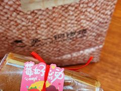 -辛一·铜锣烧(鸿寿坊店)
