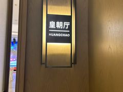 -泓历皇朝酒店(东亭店)