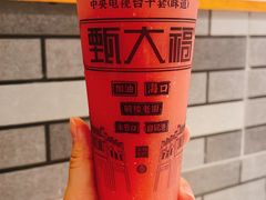 -甄大福·老盐芭乐·陵水酸粉(水巷口店)