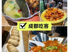-成都吃客(九眼桥店)