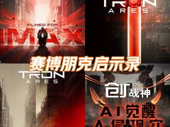 -天幕新彩云国际影城(激光巨幕店)