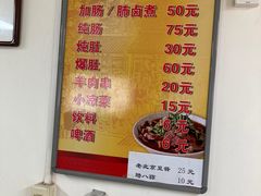 -胖子卤煮