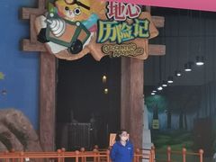 -蓝精灵乐园·世茂精灵之城主题乐园