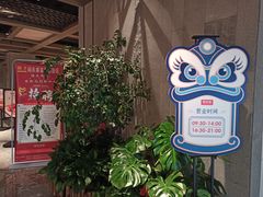 -同庆楼(滨湖万达广场店)