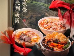 -水平有限广西米粉·广西风味集(五道口店)