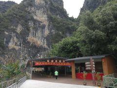 -英西峰林·洞天仙境