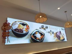 -鲜芋仙(苏州干将店)