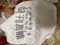 -啊噗吐呦现场烘焙(麦凯乐店)