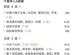 -君悦酒店·La Terrazza意合園·意式风味