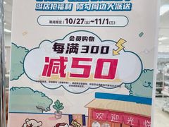 -NITORI 宜得利家居(天津泰达永旺店)