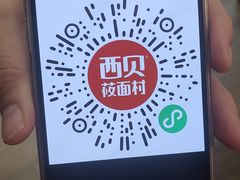 -西贝(东方路店)