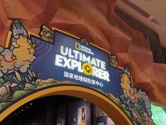 -珠海横琴国家地理探险家中心(创新方)