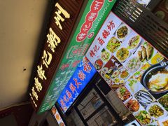 -官塘锋记鱼生·生腌·砂锅粥(牌坊街店)