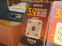 -鲍师傅糕点(西站店)