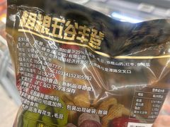 -沃尔玛购物广场(中山店)