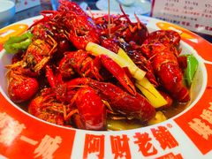-阿财老铺·老蚌埠龙虾城(华夏总店)