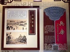 -川北道署