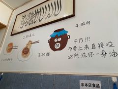 -永盛斋小吃(故宫店)