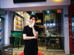 -鲍馬爷·鲍粥(洛浦店)