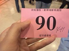-於氏虾神(盱眙总店)