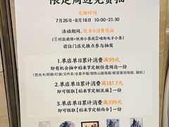 -杭州西湖银泰百货