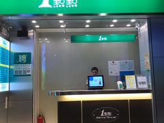 门面-1点点(岗顶店)