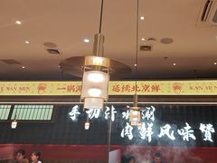 -侃爷南门铜锅涮肉