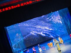 -复旦大学相辉堂