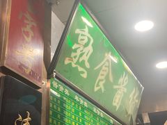 -老回回小吃(百万庄店)