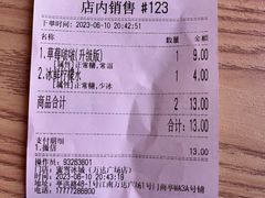 -蜜雪冰城(江南万达金街店)