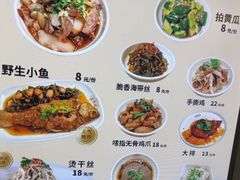 -老淮城·长鱼面(河下古镇店)