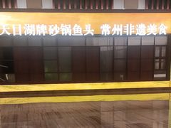-久宴·天目湖大鱼头(恐龙园店)