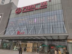 -万达广场(无锡滨湖店)
