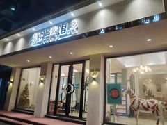 -钢琴公馆(朝晖店)