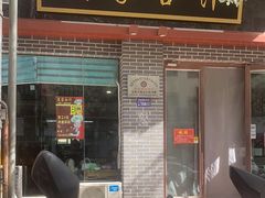 -夏家合汁(天润花园小区店)