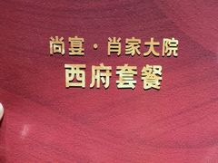 -尚宴(盛世广场·食尚街店)