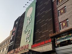 -紫光园(天通苑店)