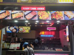 -冠雄先生烤冷面(熙街旗舰店)