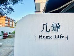 -几静cafe(基湖店)