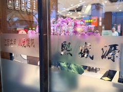 -熙盛源(凤凰街店)