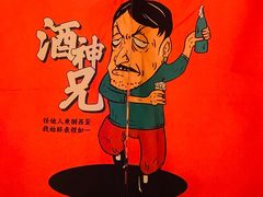 -醉三巡酒馆(浑南店)