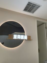 -至简医疗美容·医生集团
