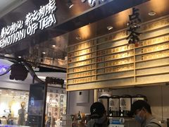 门面-眷茶(赛格国际购物中心店)