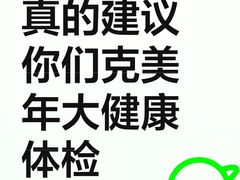 -美年大健康·体检中心(江岸分院)