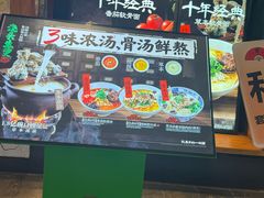 -和府捞面(北美新天地店)