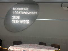 -老班长·小龙虾·鲜货烧烤大排档(金街美地店)