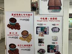 菜单-珍妮曲奇聪明小熊(尖沙咀店)