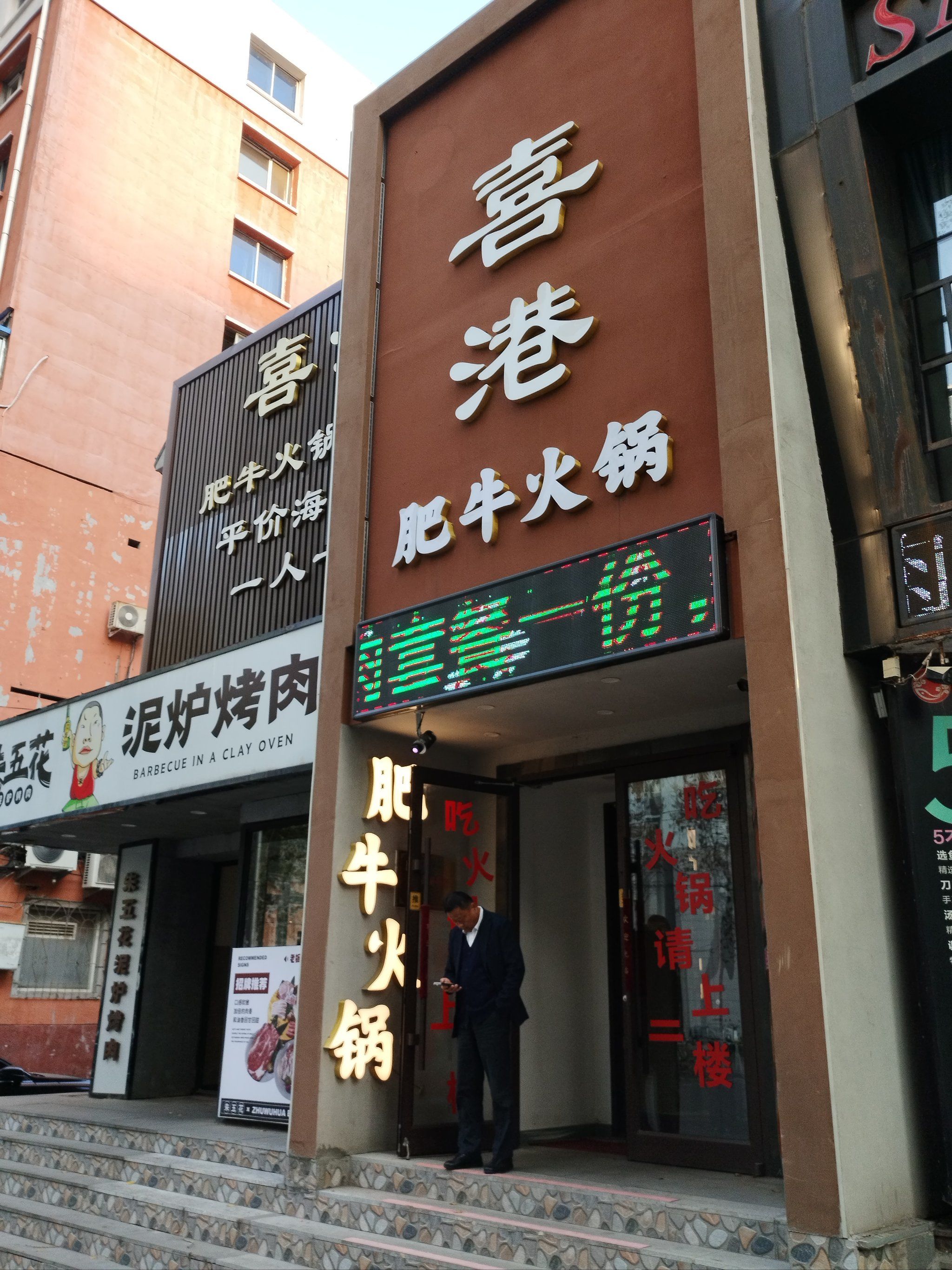 肥牛火锅在冬天温暖人心