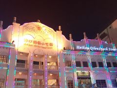 -海口骑楼小吃街