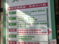 -申氏糕点(三好街店)